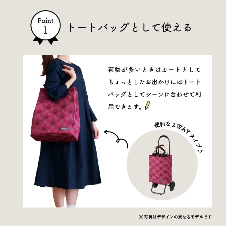 cocoro ココロ ショッピングカート ヘイリー トートカート グレー 502532