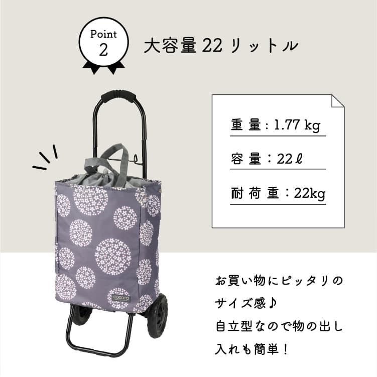 cocoro ココロ ショッピングカート ヘイリー トートカート グレー 502532
