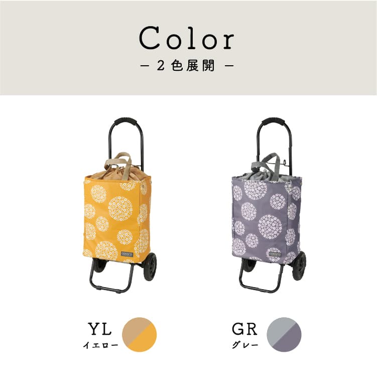 cocoro ココロ ショッピングカート ヘイリー トートカート グレー 502532