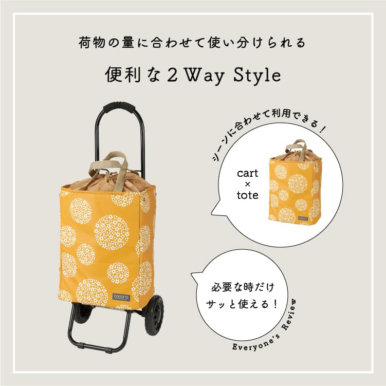 cocoro ココロ ショッピングカート ヘイリー トートカート イエロー 502525