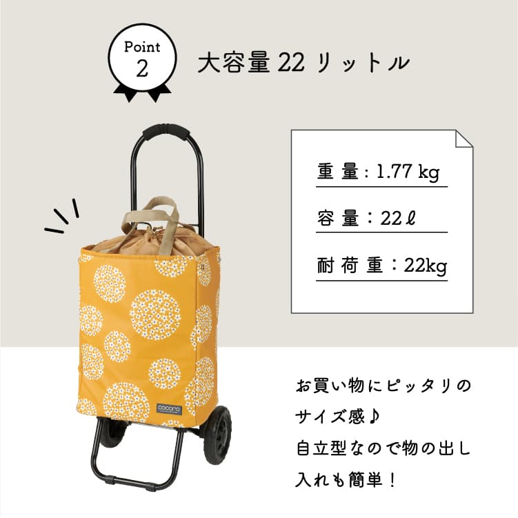 cocoro ココロ ショッピングカート ヘイリー トートカート イエロー 502525