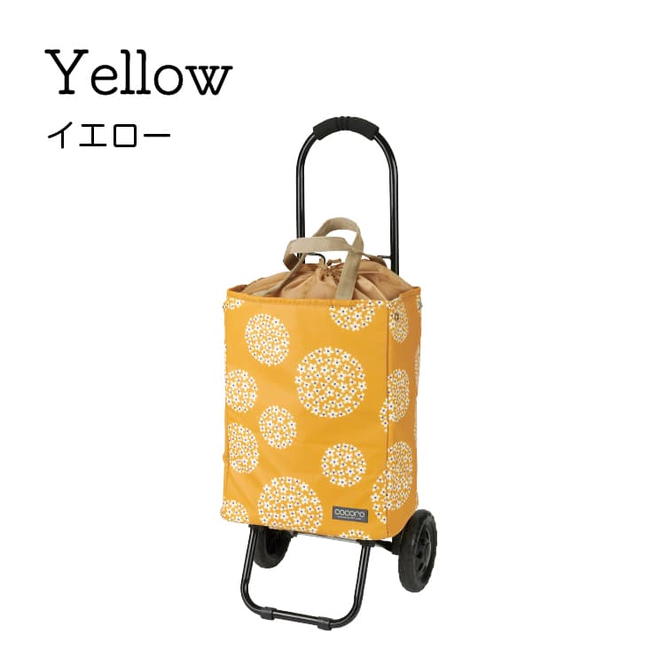 cocoro ココロ ショッピングカート ヘイリー トートカート イエロー 502525