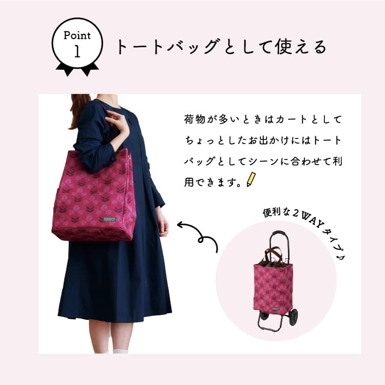 ルシー トートカート BOR ボルドー