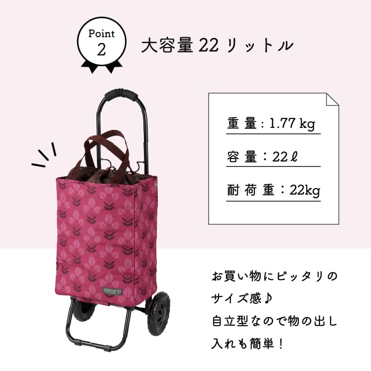 ルシー トートカート BOR ボルドー