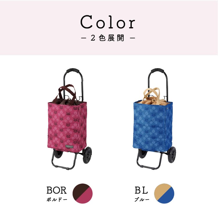 ルシー トートカート BOR ボルドー
