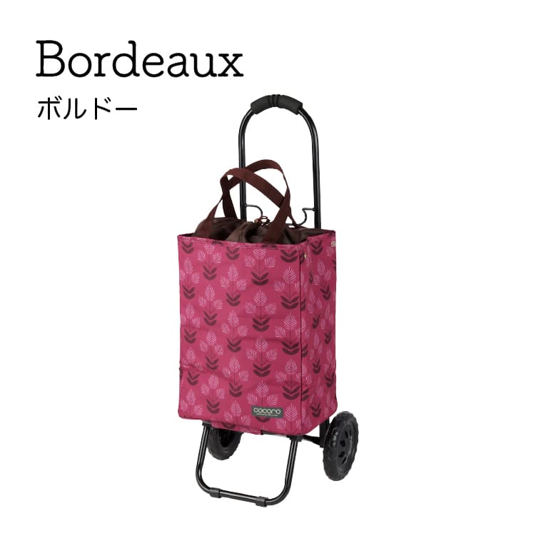 ルシー トートカート BOR ボルドー