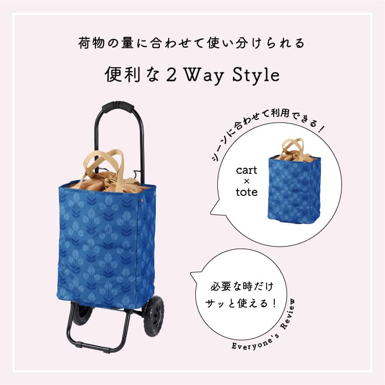 ルシー トートカート BL ブルー