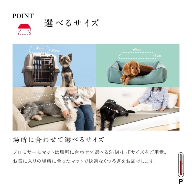 クレアーレ　PROMO THERMO MAT for Pets　S/M/L/Fサイズ　PTM-BP01SG