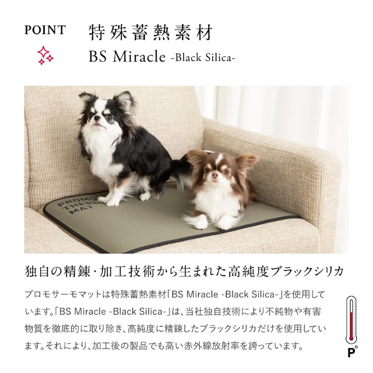 クレアーレ　PROMO THERMO MAT for Pets　S/M/L/Fサイズ　PTM-BP01SG