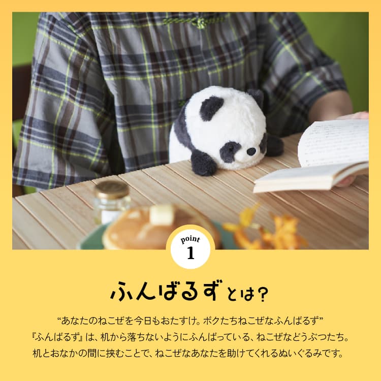 ふんばるず Lサイズ パンダ VRT42862 