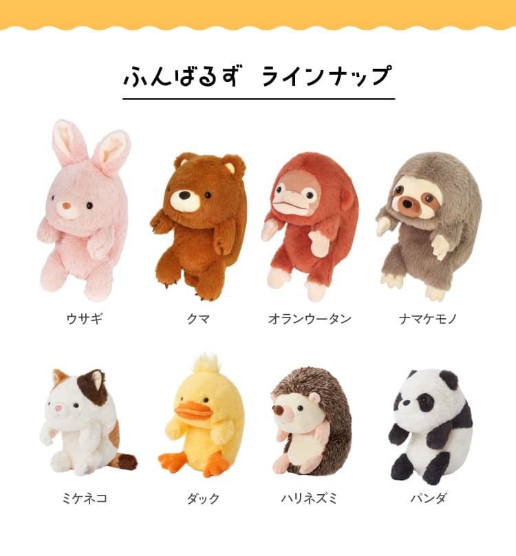 ふんばるず Lサイズ パンダ VRT42862 | ホビー,ぬいぐるみ