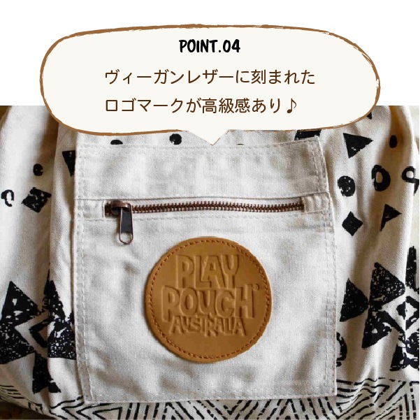 インタラクティブプレイポウチ プレイポウチオーストラリア 156400　156401　156402