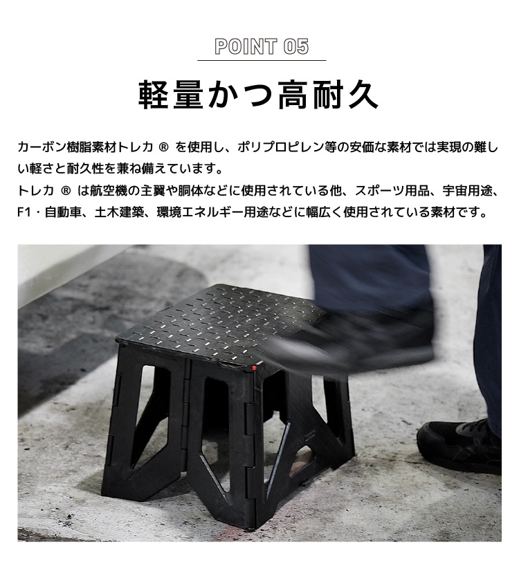 SCF-24 カーボン樹脂製踏み台 長谷川工業