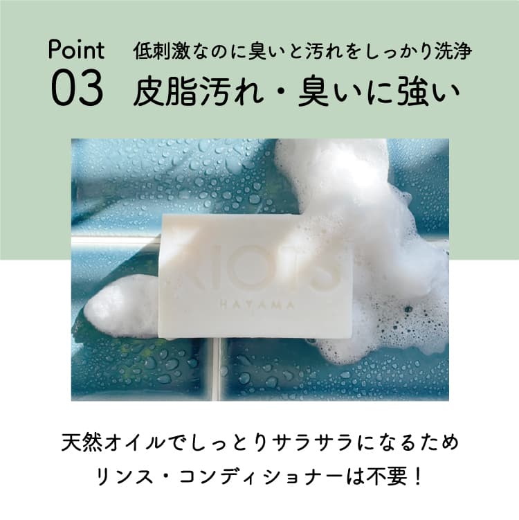 RIOTS ペット用石鹸 リオッツ