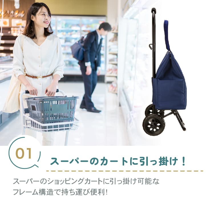 moz ショッピングキャリー トート型 ネイビー  546600