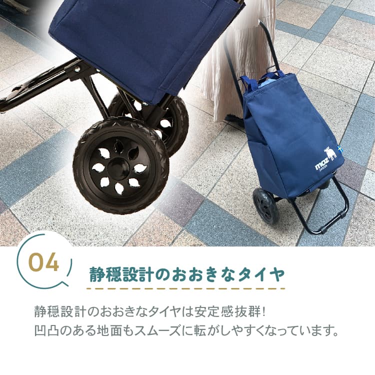 moz ショッピングキャリー トート型 ネイビー  546600