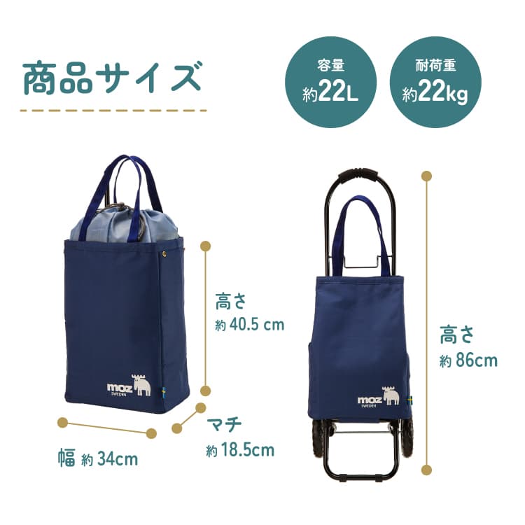 moz ショッピングキャリー トート型 ネイビー  546600