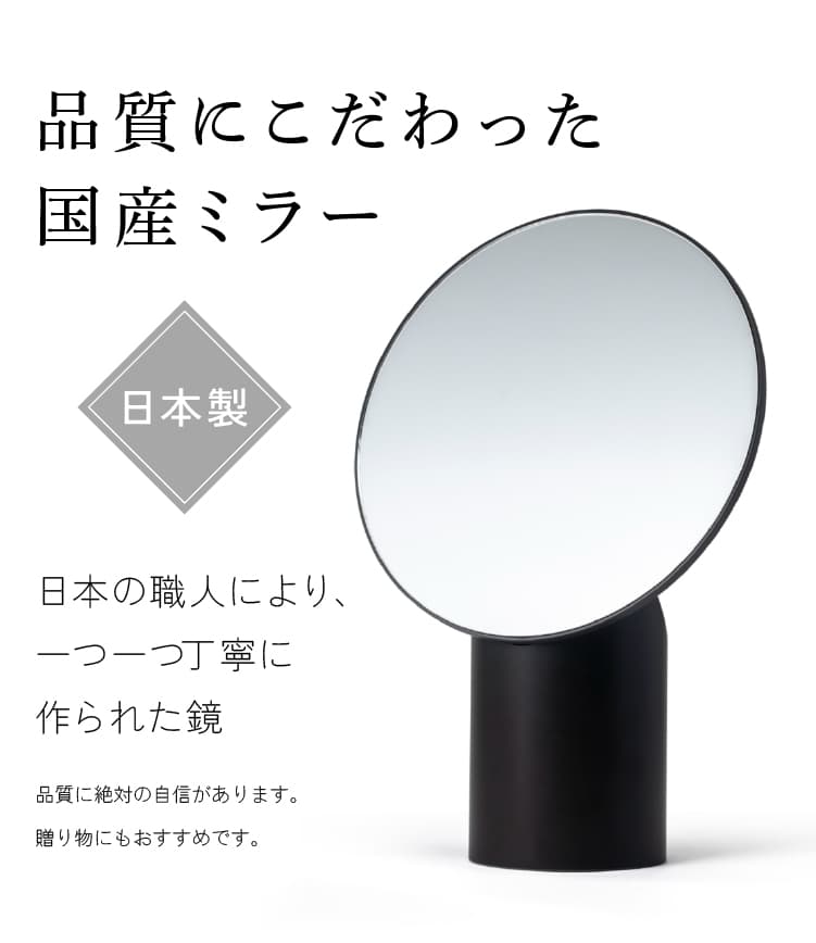 ナピュア メイクアップミラー 