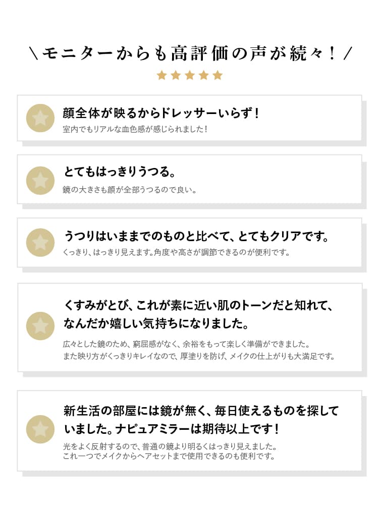 ナピュア メイクアップミラー 