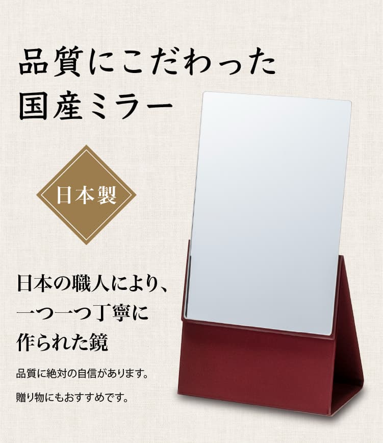 ナピュア 2WAYフォールディングミラー 鏡 卓上