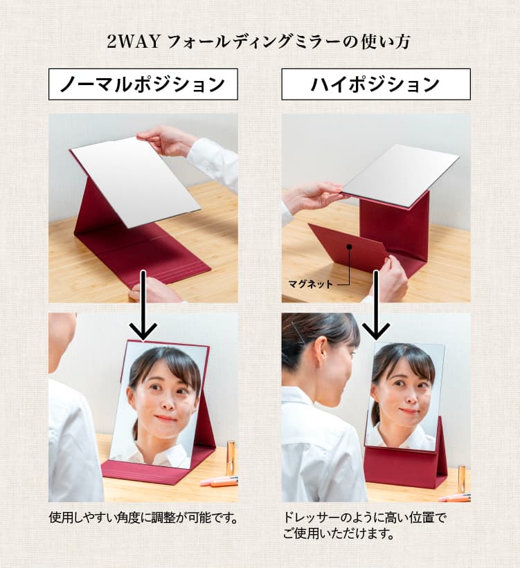 ナピュア 2WAYフォールディングミラー 鏡 卓上