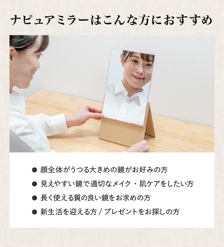 ナピュア 2WAYフォールディングミラー 鏡 卓上