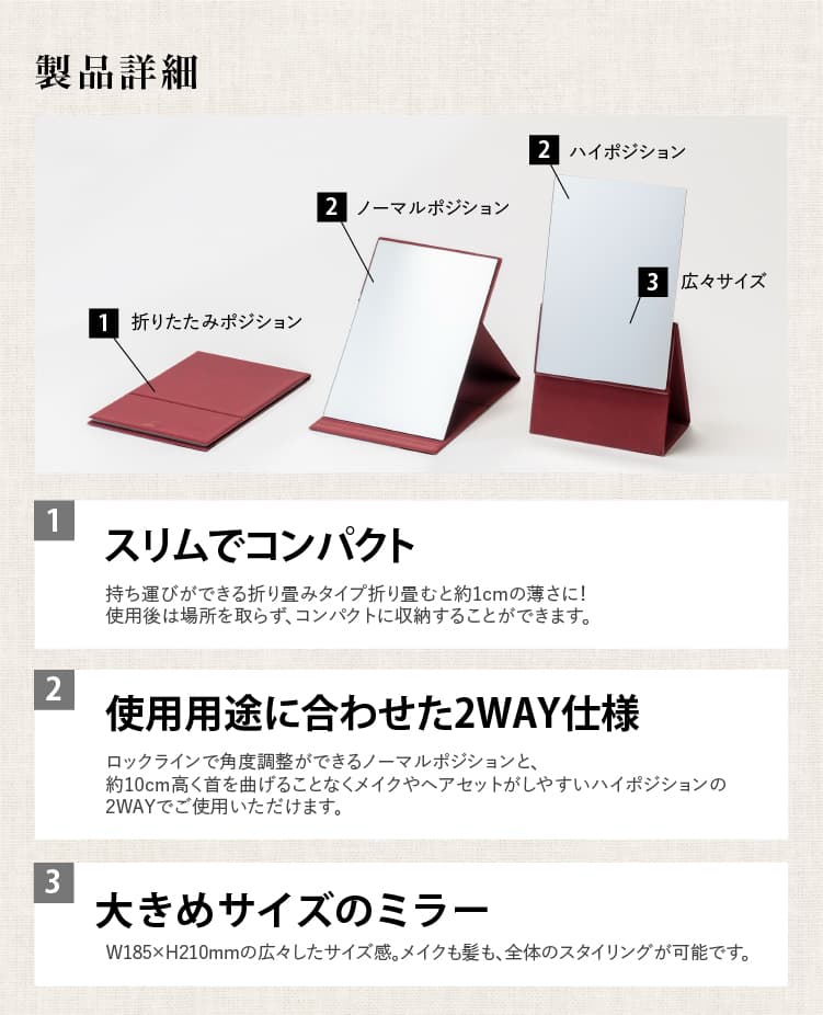 ナピュア 2WAYフォールディングミラー 鏡 卓上