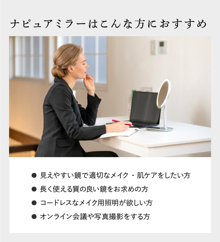 ナピュア LEDスタンドミラー 鏡 LED ライト 卓上