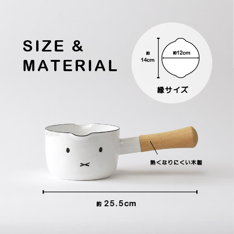 富士ホーロー ミッフィーフェイス ミルクパン 12cm