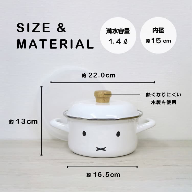 富士ホーロー ミッフィーフェイス キャセロール 15cm