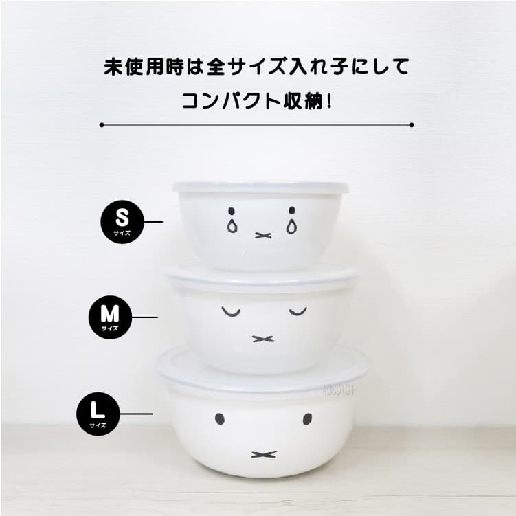 富士ホーロー ミッフィーフェイス ミキシングボウル3点セット