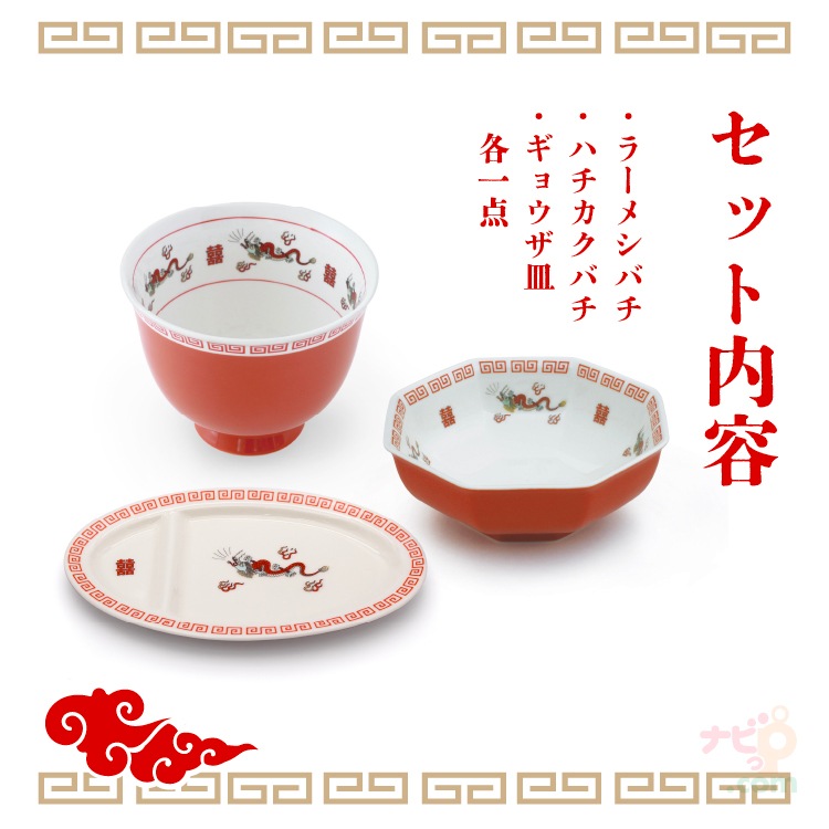 おまち堂 ラーメン＆チャーハン＆餃子セット