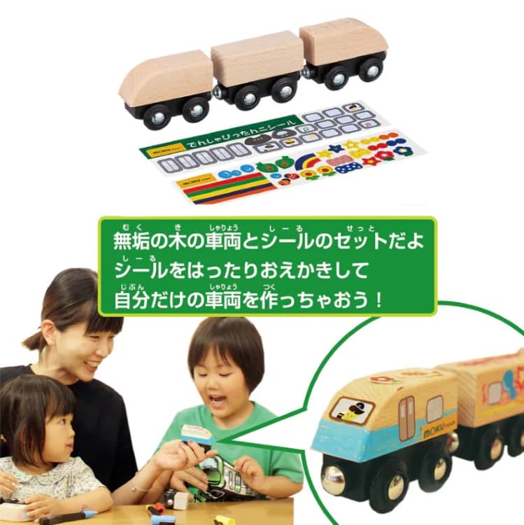 ポポンデッタ mokuTRAIN 木製電車とレールセット(スタックストーお片付けBOX) MOK-512