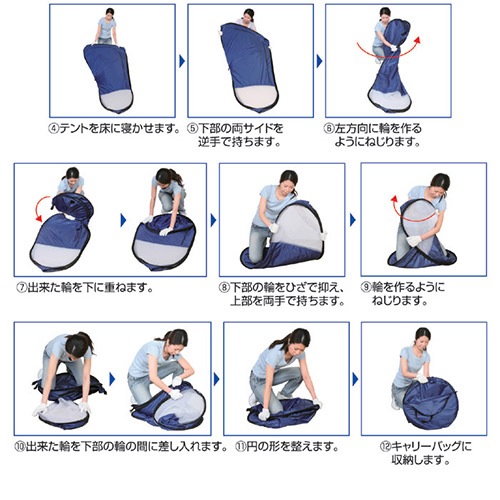 セルレット　ワンタッチテント 871016