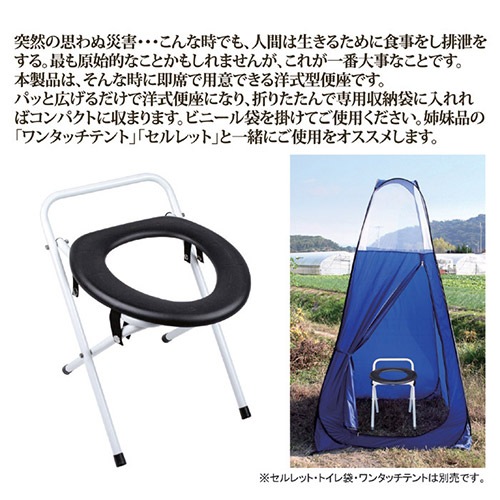 セルレット NEW簡易便座 870324