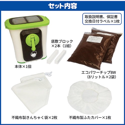 自然にカエル 基本セット（チップ材８Lｘ２セット入り）870315