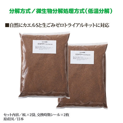 交換用チップ材　８Ｗ（8L ×2)870318