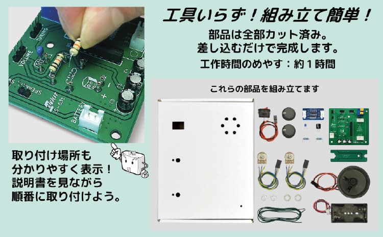 エレキット ワイドFMはこらじ ラジオ 工作キット ELEKIT JS-631