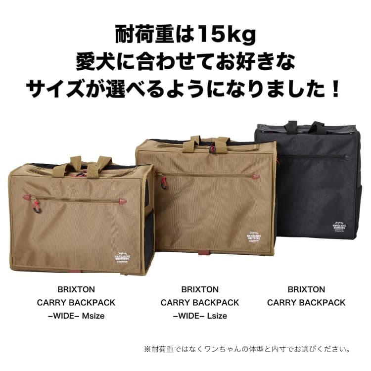 MANDARINE BROTHERS　Brixton CarryBackpack  -WIDE- ブリクストンキャリーバックパック ワイド 35011003