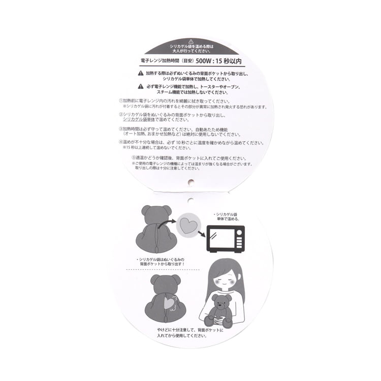 ほくほくぬいぐるみ 6481A12