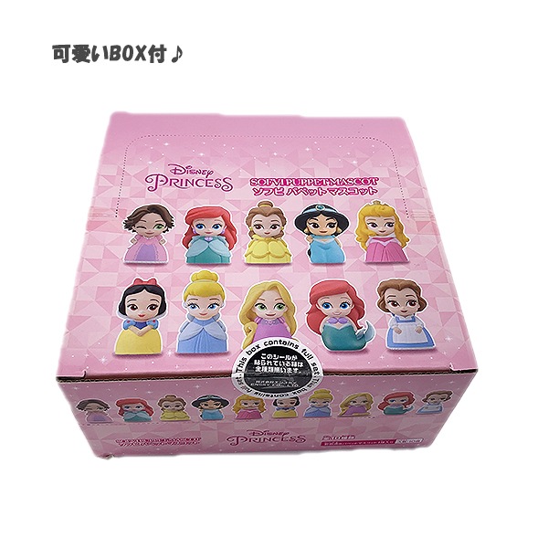 ディズニープリンセス ソフビパペット マスコット【1BOX 10個