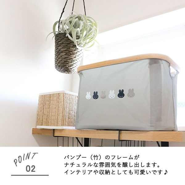 ミッフィー バンブーバスケット Sサイズ 016105 016112