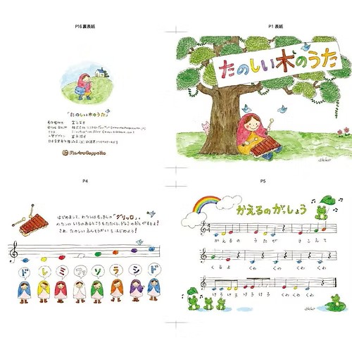 Mastro Geppetto マストロ・ジェッペット グリッロ GRILLO