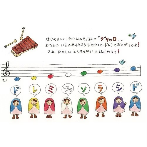 Mastro Geppetto マストロ・ジェッペット グリッロ GRILLO