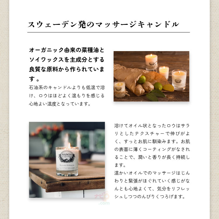 ムーミン マッサージキャンドル 40h クリンタ MOOMIN KLINTA