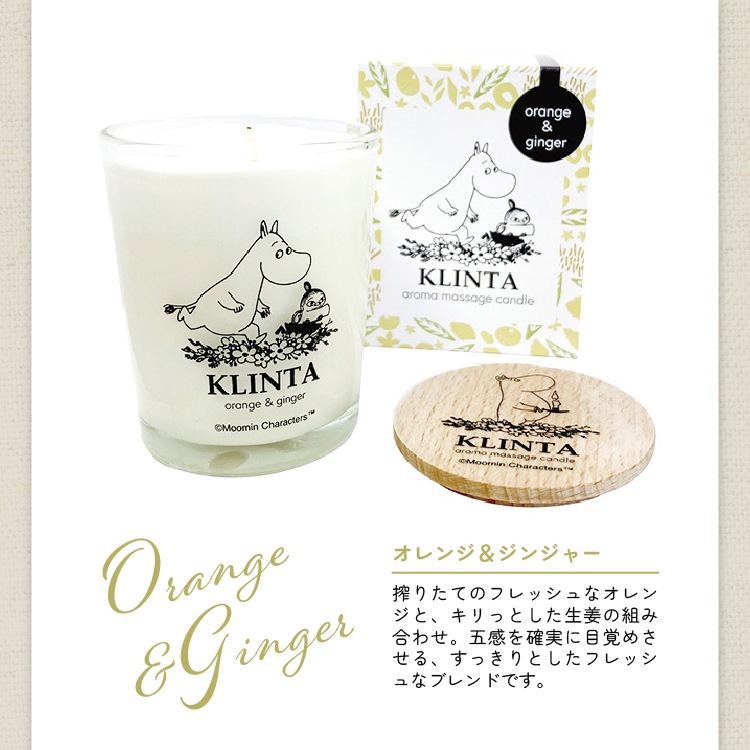 ムーミン マッサージキャンドル 40h クリンタ MOOMIN KLINTA