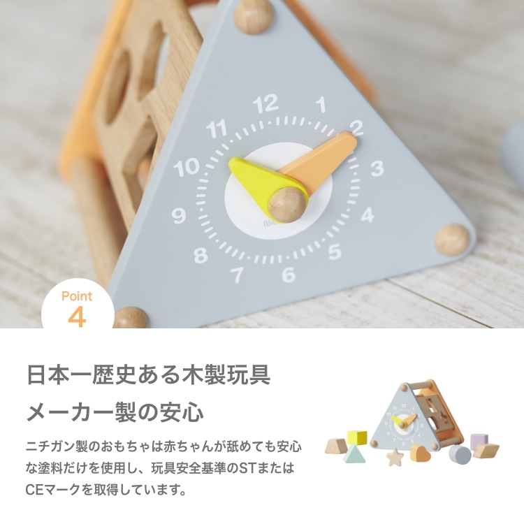 ニチガン さんかく時計のパズルボックス BB47 | おもちゃ,木の