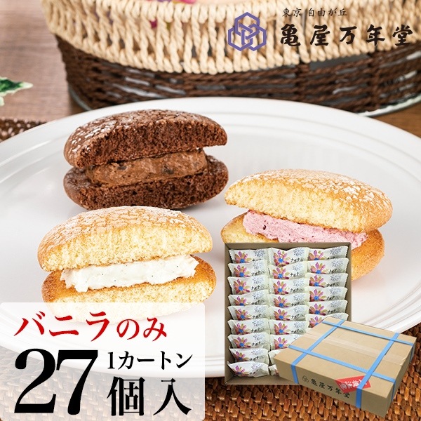 ナボナロングライフ バニラ カートン販売 27個入