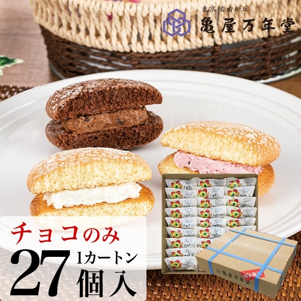 ナボナロングライフ チョコ カートン販売 27個入