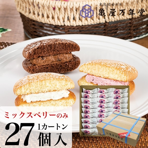 ナボナロングライフ ミックスベリー カートン販売 27個入